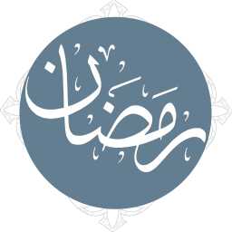 دانلود اعمال ماه رمضان