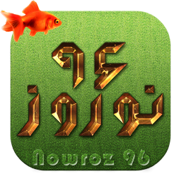 نوروز 96