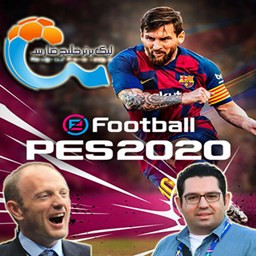 فوتبال PES 2020 گزارش فارسی,انگلیسی (لیگ برتر کامل)