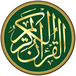 قرآن کامل صوتی