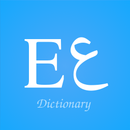 دانلود English Arabic Dictionary