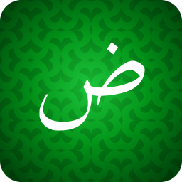دانلود Learn Arabic For Beginners! دانلود Learn Arabic For Beginners!