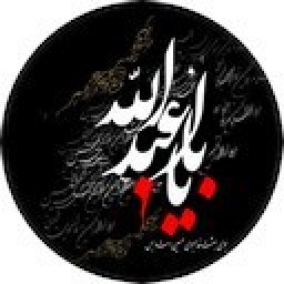 محرم97