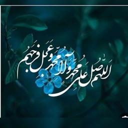 دانلود صلوات شمار من