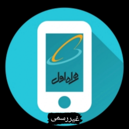 دانلود کد های همراه اول /غیررسمی