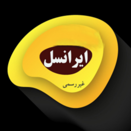 دانلود کد های ایرانسل / غیررسمی