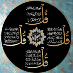 دانلود چهار قل صوتی