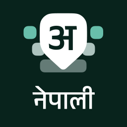 دانلود Nepali Keyboard