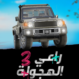 دانلود RH3: Real Hajwala Race & Drift