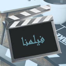 دانلود فیلمنا