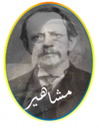 دانلود مشاهیر