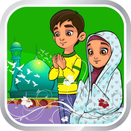 اموزش نماز صوتی و تصویری برای کودکان