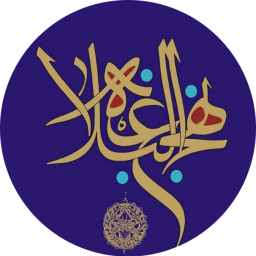 نهج البلاغه کامل , نهج البلاغه عربی و فارسی