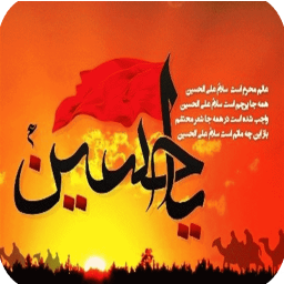 روضه امام حسین صوتی + متن