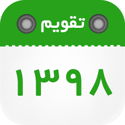 تقویم فارسی 98