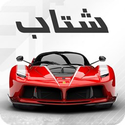 شتاب آنلاین : بازی ماشین آنلاین