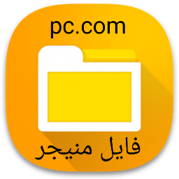 دانلود فایل منیجر