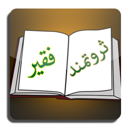 دانلود پدر ثروتمند پدر فقیر