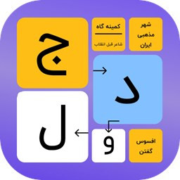 جدولانه|جدول شرح درمتن – جدول فارسی
