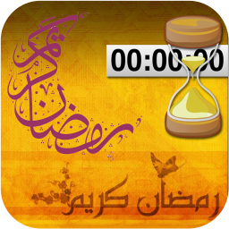 دانلود Ramadan 2022 Countdown