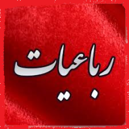 رباعی سرا