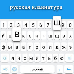 دانلود Russian keyboard