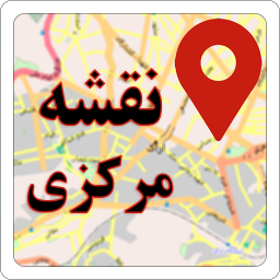 نقشه آفلاین مرکزی (کرمانشاه همدان ...)