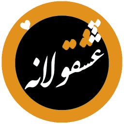 رمانسرا-عاشقانه،جدید