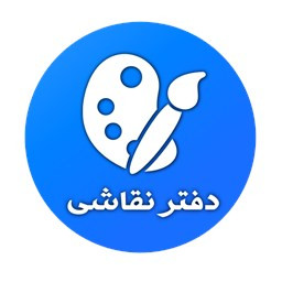 دانلود دفتر نقاشی حرفه ایی