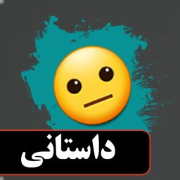 دانلود بچه پوکر (بازی داستانی)