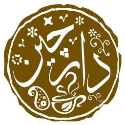 دانلود دارچین