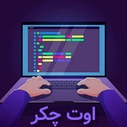 دانلود اوت چکر | هوشمند