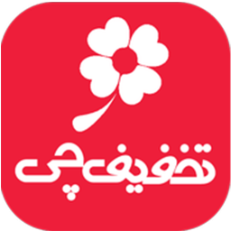 دانلود تخفیف چی