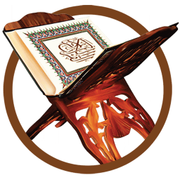 قرآن کریم جز سیزدهم , قرآن جزء 13