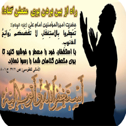 گناه و توبه و استغفار , آثار ترک گناهان
