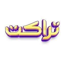 دانلود تبلیغات تراکت