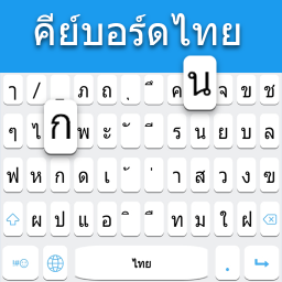 دانلود Thai keyboard