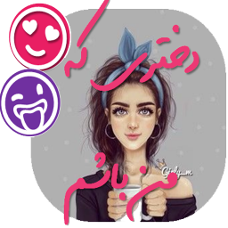رمان طنز-عاشقانه دختری‌که‌من‌باشم