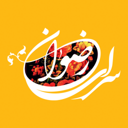 دانلود هایپر سلامت سرای رضوان