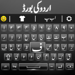 دانلود Urdu Keyboard