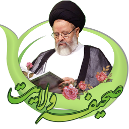 صحیفه ولایت