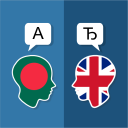 دانلود Bengali English Translator