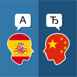 دانلود Spanish Chinese Translator