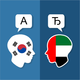 دانلود Korean Arabic Translator