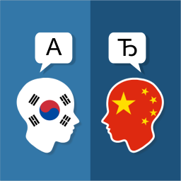 دانلود Korean Chinese Translator