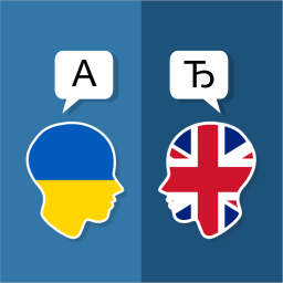 دانلود Ukrainian English Translator