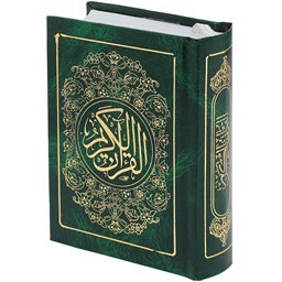 دانلود قرآن کریم