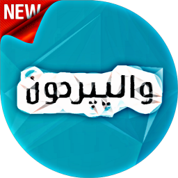 دانلود والیپردون