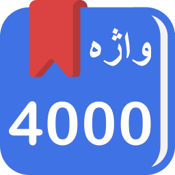اموزش زبان انگلیسی (504+1100)