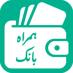 همراه بانک هوشمند